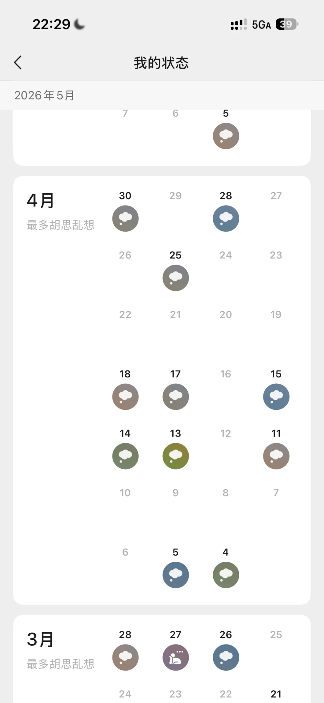 海博微信状态的日历截图,几乎每天都有新状态